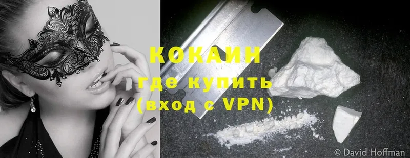 где купить наркоту  Вязники  COCAIN VHQ 