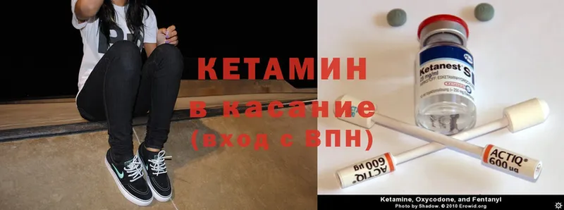 Кетамин ketamine  Вязники 