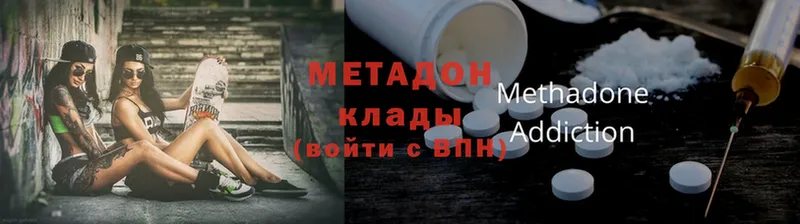 Метадон кристалл  магазин    Вязники 