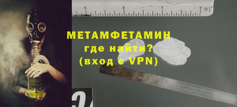 Метамфетамин Methamphetamine  omg зеркало  Вязники 