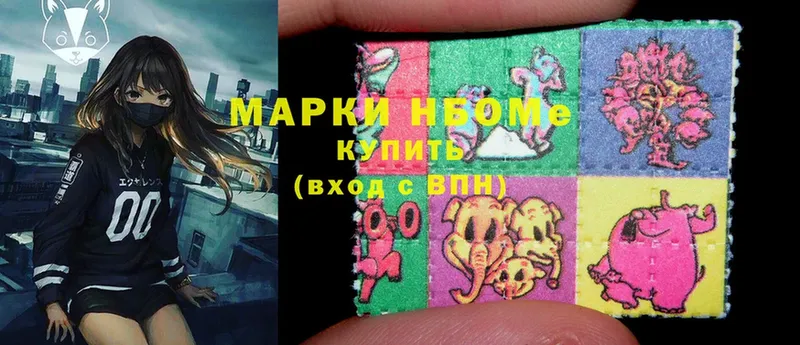 Марки N-bome 1500мкг  Вязники 